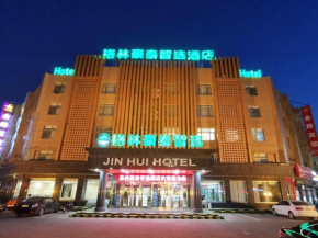 GreenTree Inn Shandong Dezhou Lingcheng Fuxing Street Bus Station
